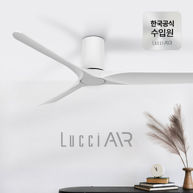 루씨에어 론도 실링팬 132cm
