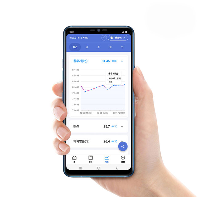 카스 스마트인 바디 블루투스 체성분 체지방 체중계 BFA-S12