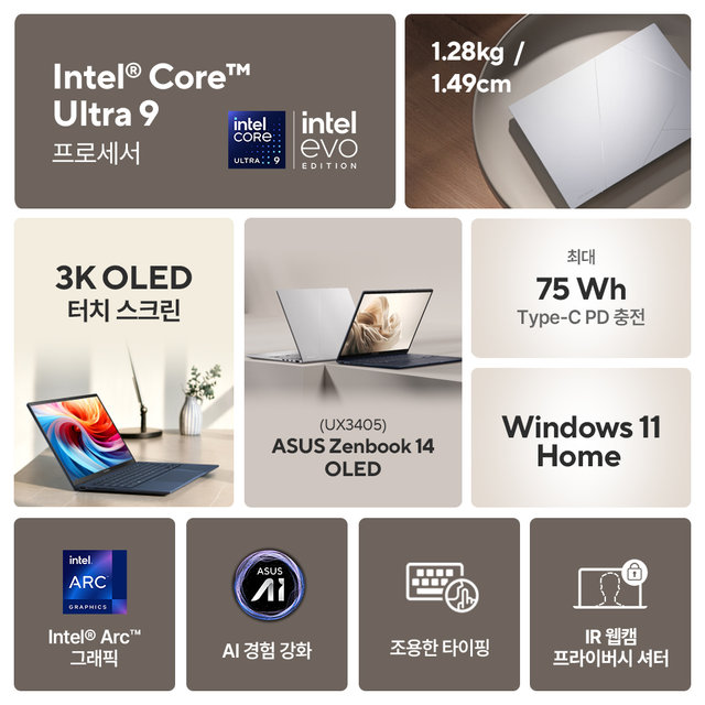 ASUS 젠북 14 OLED UX3405CA-PZ541W 인텔 U9-285H 16GB 400nits  Touch Screen 대학생 노트북