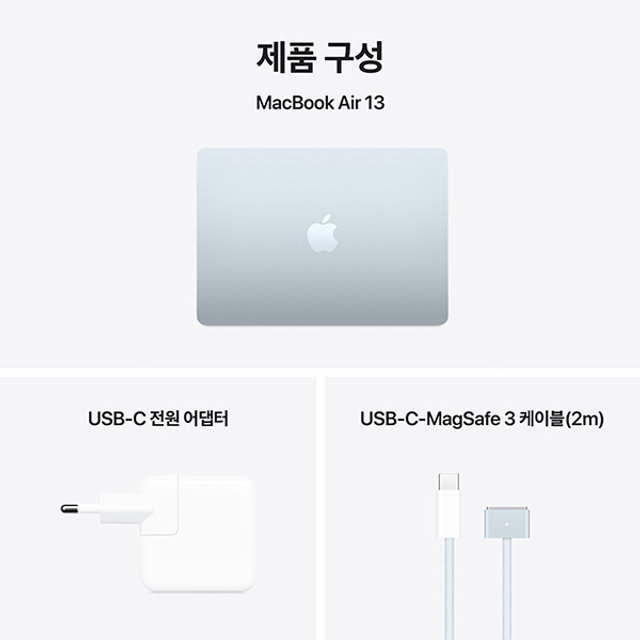 맥북에어 13 M4,10코어 CPU, 8코어 GPU, 16GB RAM, 256GB SSD - 스카이블루 [MC6T4KH/A]