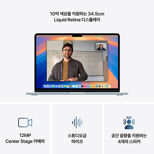 맥북에어 13 M4,10코어 CPU, 8코어 GPU, 16GB RAM, 256GB SSD - 스카이블루 [MC6T4KH/A]