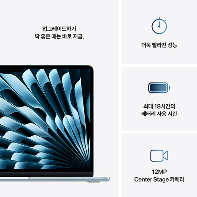 맥북에어 13 M4, 10코어 CPU, 8코어 GPU, 16GB RAM, 256GB SSD - 스카이블루 [MC6T4KH/A]