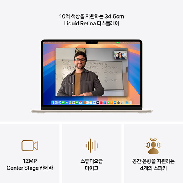 맥북에어 13 M4, 10코어 CPU, 8코어 GPU, 16GB RAM, 256GB SSD - 스타라이트 [MW0Y3KH/A]