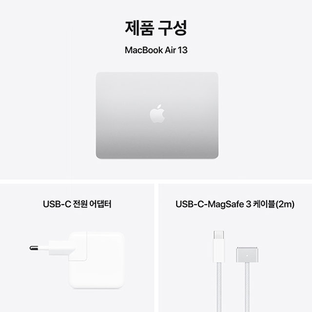 맥북에어 13 M4, 10코어 CPU, 10코어 GPU, 24GB RAM, 512GB SSD - 실버 [MC654KH/A]
