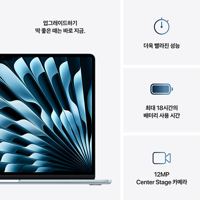 맥북에어 15 M4, 10코어 CPU, 10코어 GPU, 16GB RAM, 256GB SSD - 스카이블루 [MC7A4KH/A]