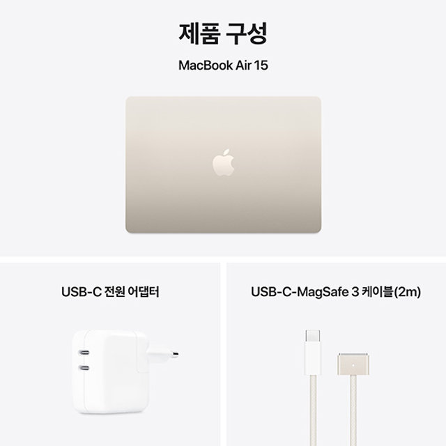 맥북에어 15 M4, 10코어 CPU, 10코어 GPU, 16GB RAM, 512GB SSD - 스타라이트 [MW1K3KH/A]