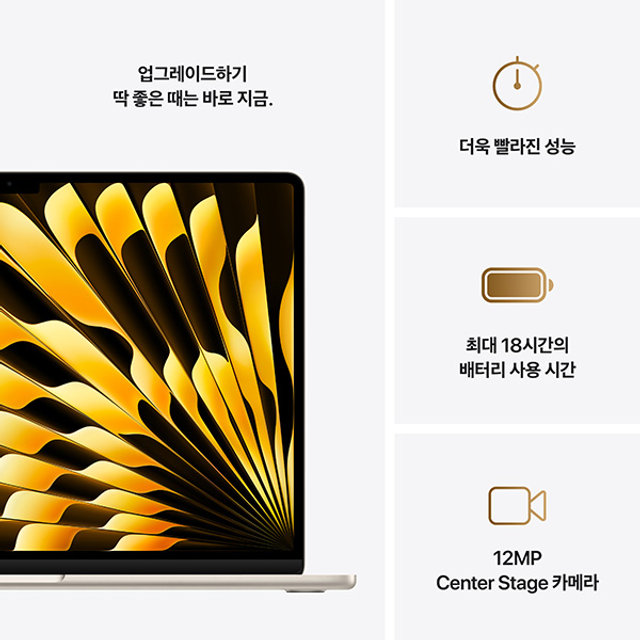 맥북에어 15 M4, 10코어 CPU, 10코어 GPU, 24GB RAM, 512GB SSD - 스타라이트 [MC6K4KH/A]