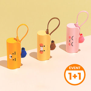 (1+1 세트) 카카오프렌즈 힙스터 도킹형 보조배터리 5000mAh