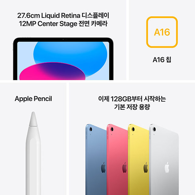아이패드 11세대 A16 Wi-Fi 128GB - 실버 [MD3Y4KH/A]