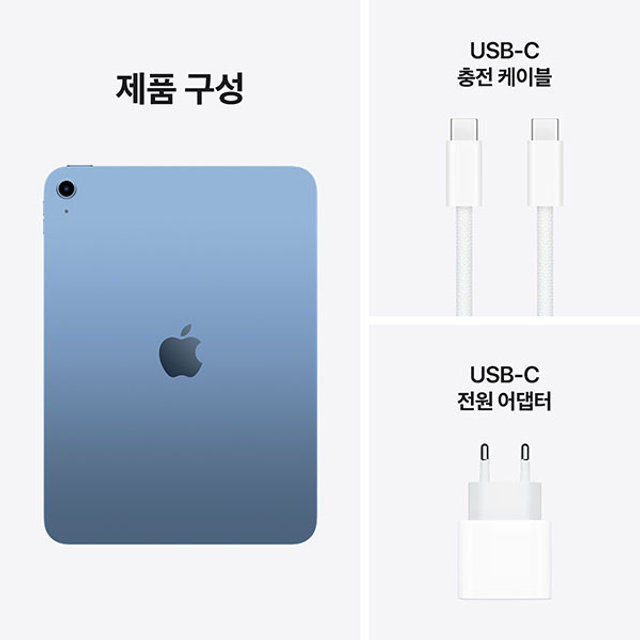 아이패드 11세대 A16 Wi-Fi 128GB - 블루 [MD4A4KH/A]