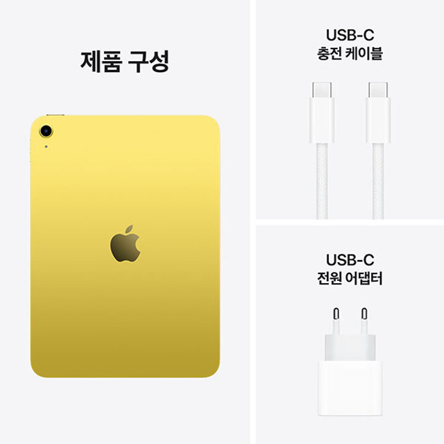 아이패드 11세대 A16 Wi-Fi 128GB - 옐로우 [MD4D4KH/A]