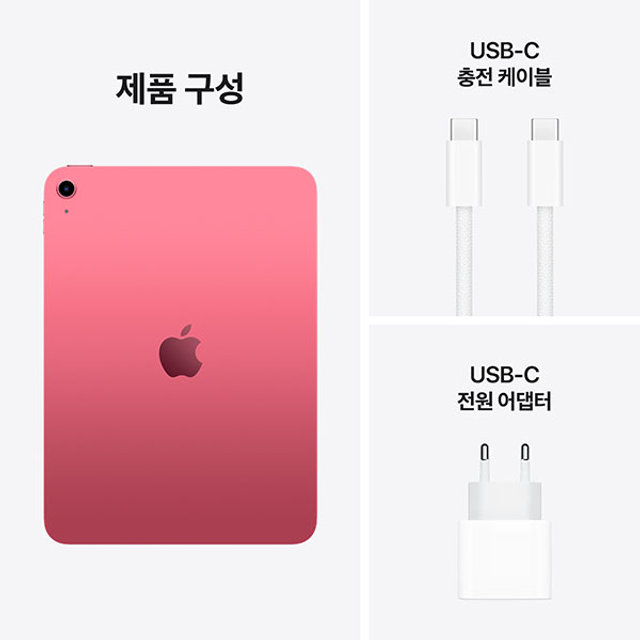 아이패드 11세대 A16 Wi-Fi 256GB - 핑크 [MD4P4KH/A]