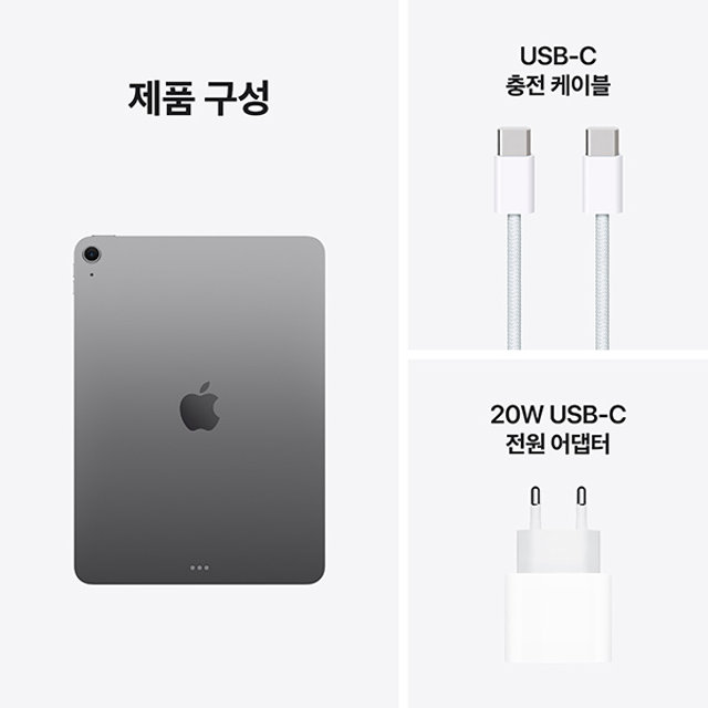 아이패드 에어 11 M3 Wi-Fi 128GB - 스페이스그레이 [MC9W4KH/A]