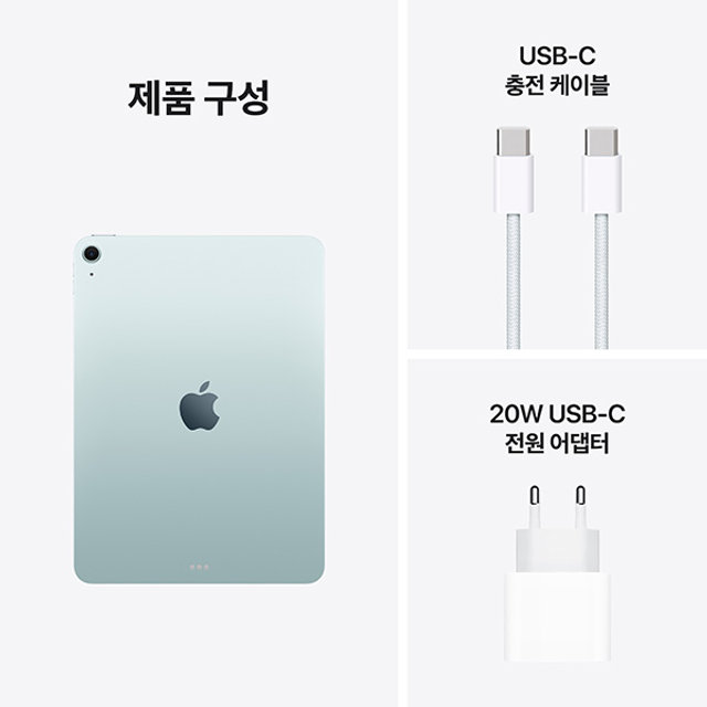 아이패드 에어 11 M3 Wi-Fi 128GB - 블루 [MC9X4KH/A]