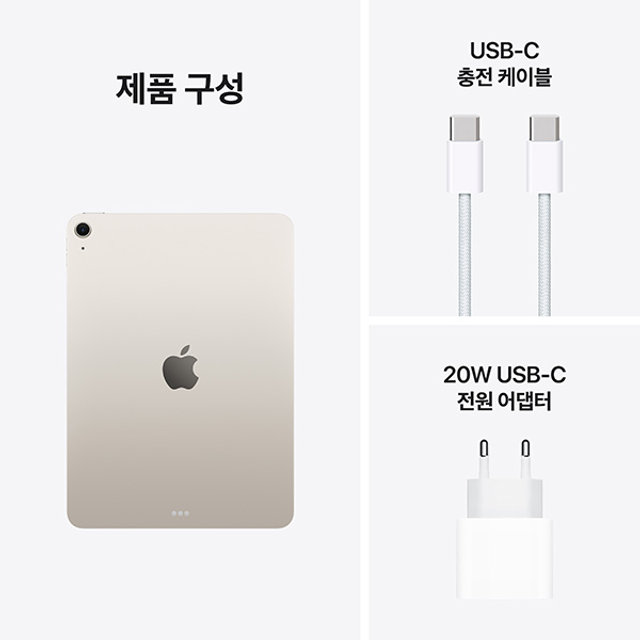 [가을신학기 행사] 아이패드 에어 11 M3 Wi-Fi 128GB - 스타라이트 [MC9Y4KH/A]