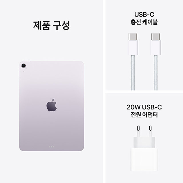 아이패드 에어 11 M3 Wi-Fi 256GB - 퍼플 [MCA64KH/A]