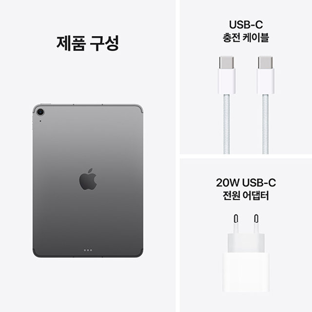 아이패드 에어 11 M3 Wi-Fi + Cellular 512GB - 스페이스그레이 [MCG44KH/A]