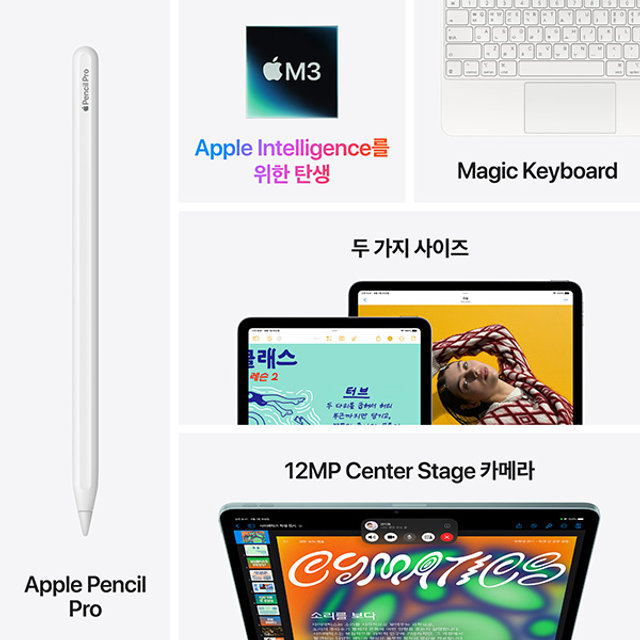 아이패드 에어 13 M3 Wi-Fi 256GB - 스페이스그레이 [MCNN4KH/A]