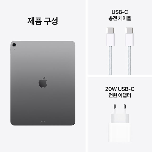 [가을신학기 행사] 아이패드 에어 13 M3 Wi-Fi 256GB - 스페이스그레이 [MCNN4KH/A]