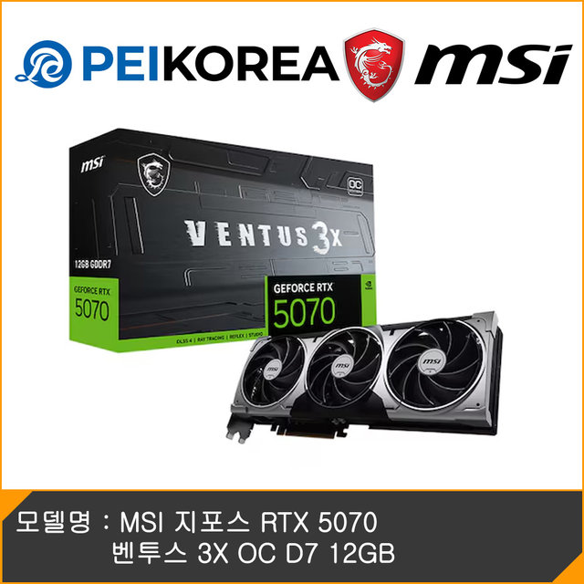 [PEIKOREA] MSI 지포스 RTX 5070 벤투스 3X OC D7 12GB