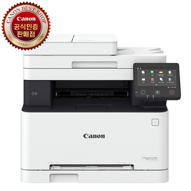 캐논 Canon MF645CX 자동양면인쇄 컬러레이저복합기 팩스복합기 복합기 프린터 토너포함