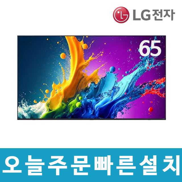 LG 165cm(65) 4K UHD 유튜브 넷플릭스 스마트 TV 65UP751 미사용리퍼 서울경기벽걸이설치