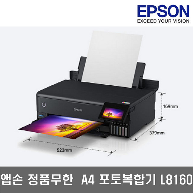 엡손 Epson L8180 정품무한 잉크젯복합기 포토프린터 복합기 A3 자동양면인쇄 WiFi 잉크포함