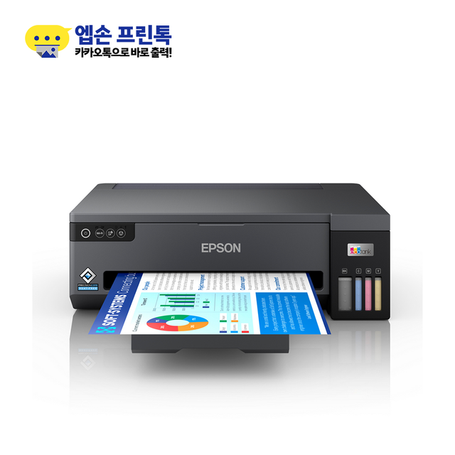 엡손 Epson 에코탱크 L11050 정품 무한 잉크젯프린터 A3 출력 컬러프린터 WiFi 잉크포함