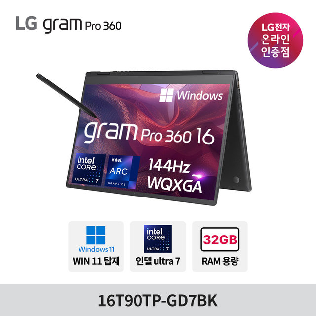LG그램 프로360 블랙 16T90TP-GD7BK 울트라7 32GB 1TB 윈도우11 홈 애로우