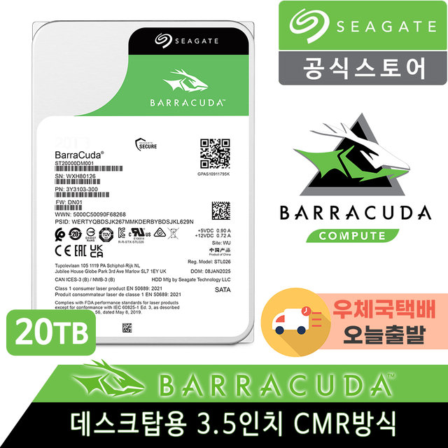 씨게이트 Barracuda HDD ST20000DM001 하드디스크 20TB