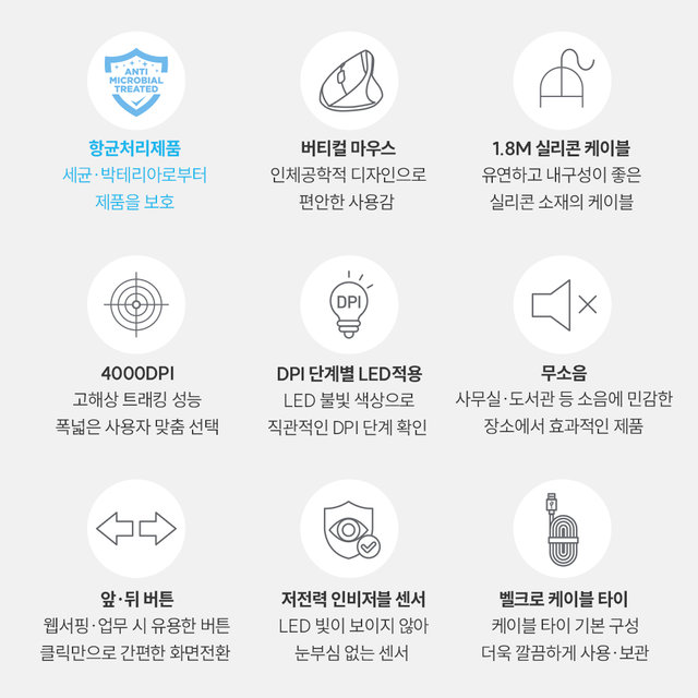 아이리버 항균처리 컴팩트 EV100 인비저블 인체공학 무소음 유선 버티컬 마우스