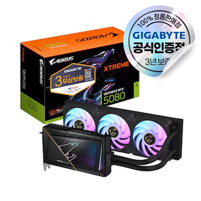 GIGABYTE AORUS 지포스 RTX 5080 XTREME WATERFORCE WB D7 16GB