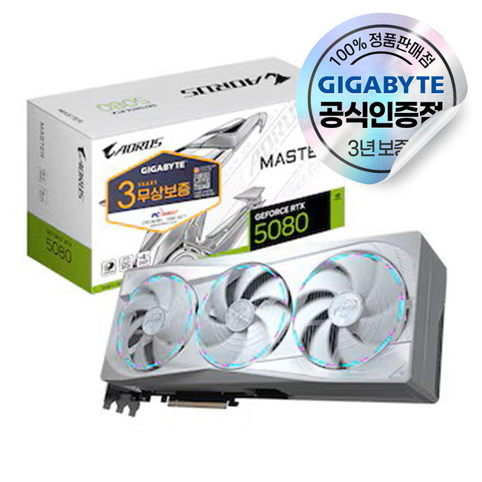 GIGABYTE GIGABYTE AORUS 지포스 RTX 5080 MASTER ICE D7 16GB