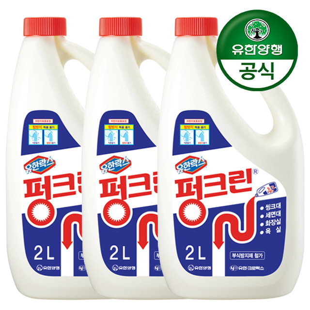 [결제시5%추가]유한양행 유한락스 펑크린 2L x 3개 / 배수관 막힘 용해제