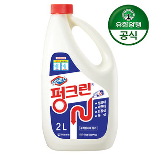 [유한양행] 유한락스 펑크린 2L 1개/ 배수관 막힘 용해제