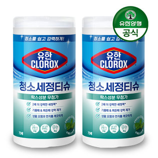 [결제시5%추가]유한양행 유한크로락스 청소세정티슈 후레쉬 센트 75매 x 2개