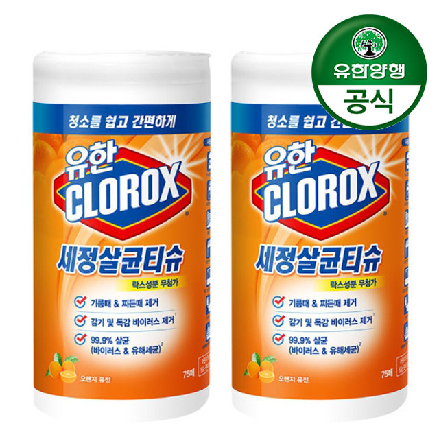 [결제시5%추가]유한양행 유한크로락스 세정살균티슈 오렌지 퓨전 75매 x 2개