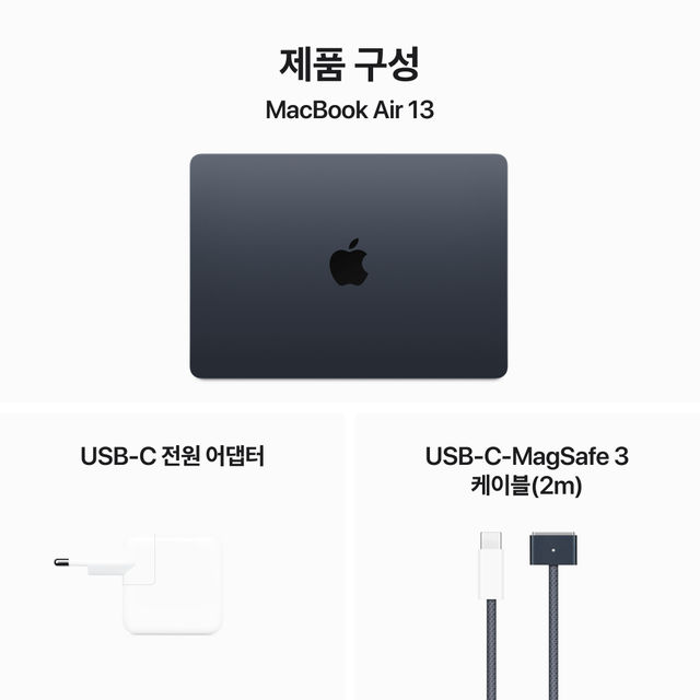 [박스미개봉 - 박스훼손] 맥북에어 13 M3, 8코어 CPU, 10코어 GPU, 16GB RAM, 512GB SSD - 미드나이트 [MXCV3KH/A]