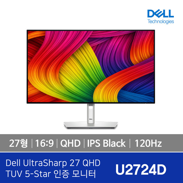 델 DELL 울트라샤프 U2724D 27형 QHD IPS Black 120Hz 모니터