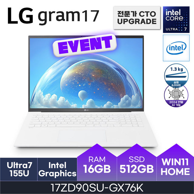 LG전자 그램17 17ZD90SU-GX76K 사무용노트북 U7-155U DDR5 16GB NVMe 512GB Win11Home