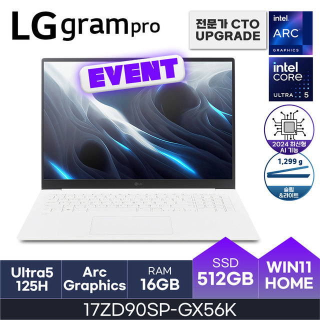 LG전자 2024 그램 프로17 17ZD90SP-GX56K / (16GB/512GB/WIN11HOME) HMC