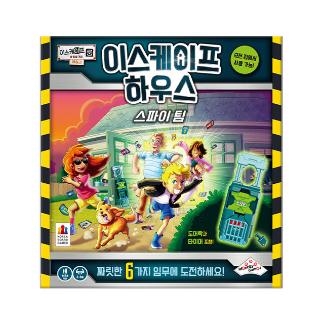 이스케이프 하우스 보드게임