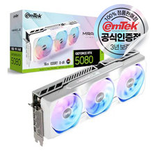 [하이마트] PALIT 이엠텍 지포스 RTX 5080 MIRACLE WHITE D7 16GB