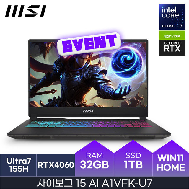[최.종.1.4.5.만] MSI 사이보그 15 AI A1VFK / (32GB/1TB/WIN11HOME) HMC