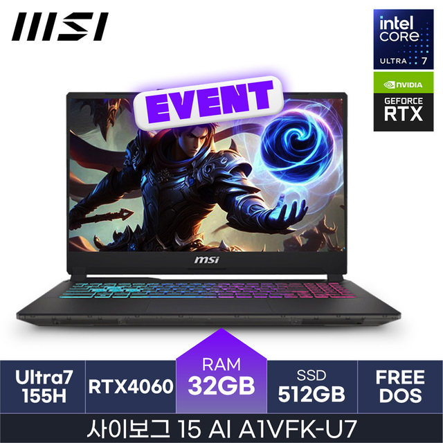 [최.종.1.4.1.만] MSI 사이보그 15 AI A1VFK / (32GB/512GB/FREEDOS) HMC