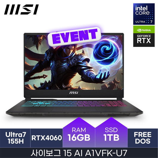 [최.종.1.3.5.만] MSI 사이보그 15 AI A1VFK / (16GB/1TB/FREEDOS) HMC