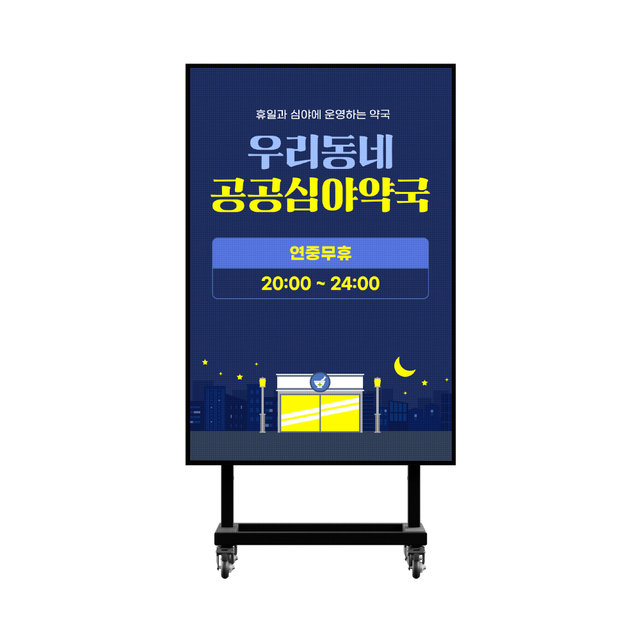 실외형 LED전광판 LED스탠드 광고용 이동식 LED 카멜 OCLS2.526VA