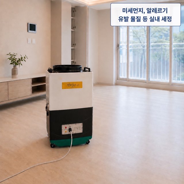 반딧불이 새집증후군 시공 서비스 I * 공급평수에 맞춰 수량을 입력해주세요 *