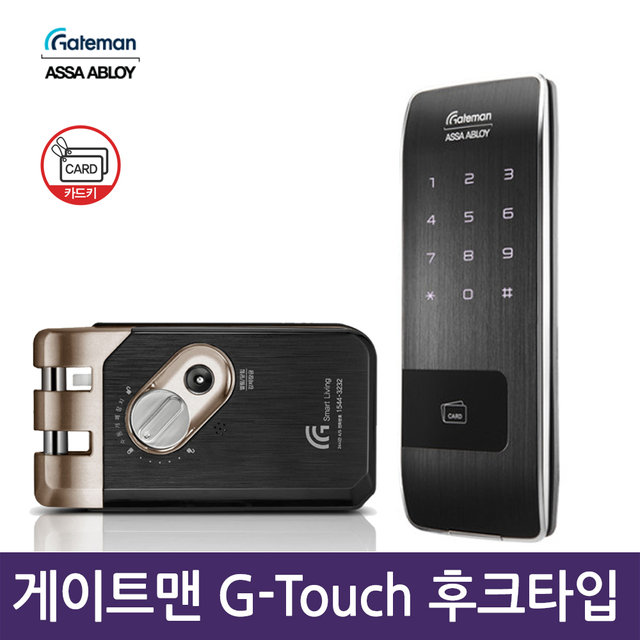 게이트맨 G-Touch 후크형 보조키 미닫이문 설치 카드 디지털도어락 번호키 현관문도어락