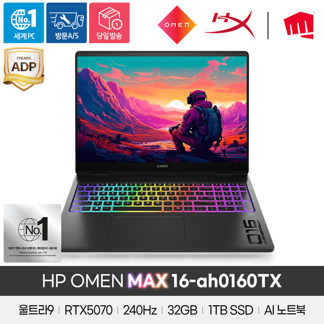 HP 오멘 Max 16-AH0160TX 인텔 U9/RTX 5070/32GB/1TB/Win11 Home